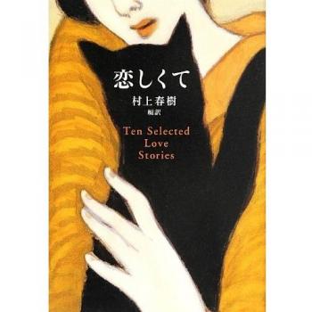 Ten Selected Love Stories