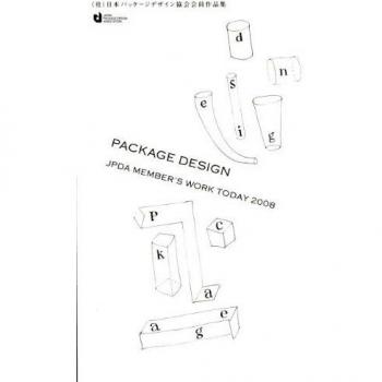 Package Design Members' Work Today 2008
