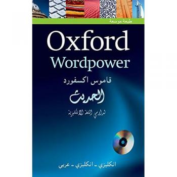 Diccionario Oxford Wordpower para hablantes de árabe que aprenden inglés + CD E/E/A