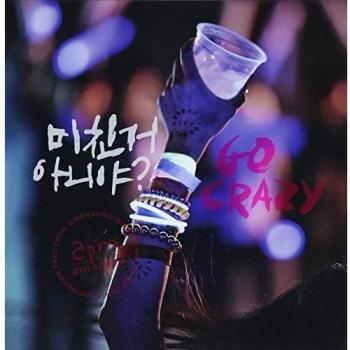 Go Crazy Volume 4 (Import Edition)