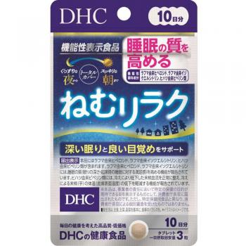 DHC 10 Days Sleep Relax Soft Capsules - 30 Count Functional Sleep Aid