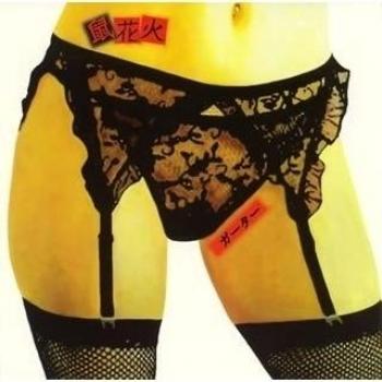 Garter