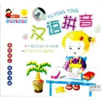Curso en VCD-Han Yu Ping Ying