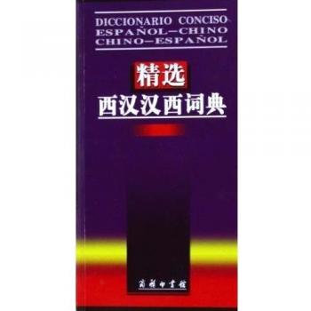 DICCIONARIO CONCISO DE CHINO