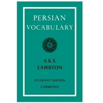Persian Vocabulary