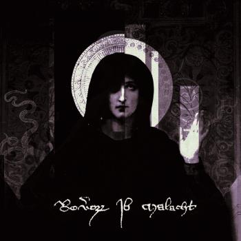 Im Ra Distare Limited Edition Vinyl Record