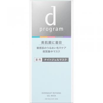 Shiseido D Program Overnight Refining Gel Mask 60g - Revitalizing Hydration Treatment