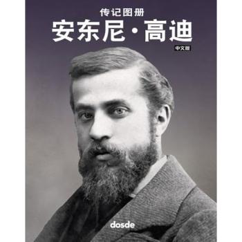 Biografía Ilustrada de Antoni Gaudí