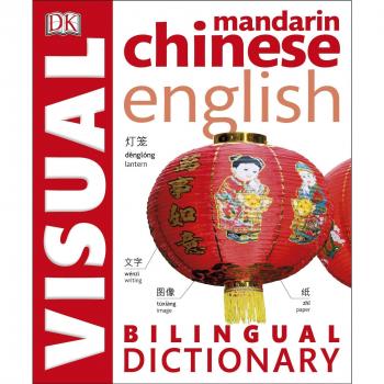 Chinese English Bilingual Visual Dictionary