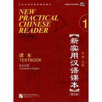 New Practical Chinese Reader vol.1 - Textbook
