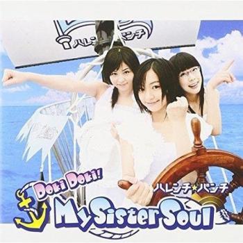 Doki Doki! My Sister Soul