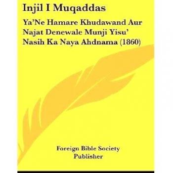 Injil I Muqaddas: Ya'Ne Hamare Khudawand Aur Najat Denewale Munji Yisu' Nasih Ka Naya Ahdnama