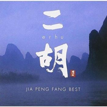 Jia Peng Fang Best