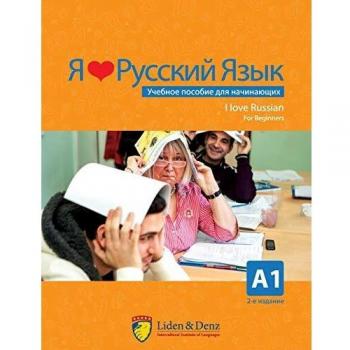 I love Russian: course book for beginner students