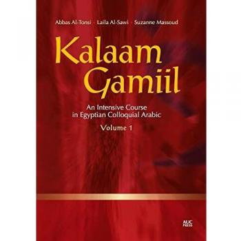 Kalaam Gamiil: v. 1: An Intensive Course in Egyptian Colloquial Arabic