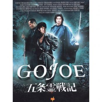 Gojoe [Italia] [DVD]
