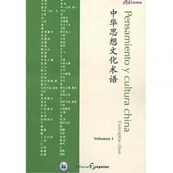 Pensamiento y cultura china Conceptos clave - Volumen 1
