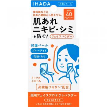 Shiseido IHADA Medicated Face Protect Powder SPF 40 PA++++ 9g