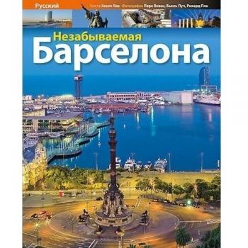 Barcelona Imprescincible S3