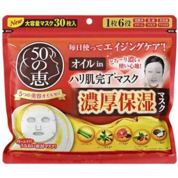 Rohto Mentholatum 50 Megumi Hydrating Oil Firmness Mask - 30 Pieces