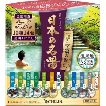 Basklin Luxury Japanese Hot Spring Bath Salt Variety Set - Blissful Emotion Color & Fragrance 30g x 14 Packets