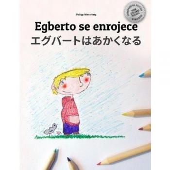 Egberto se enrojece/エグバートはあかくなる: Libro infantil para colorear español-japonés