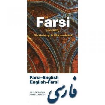 Farsi-English/English-Farsi