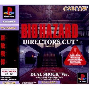BioHazard: Director's Cut - Dual Shock Ver. [Japan Import] [PlayStation]