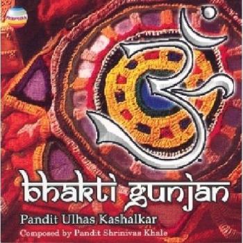Bhakti Gunjan: Devotional Songs