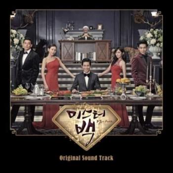 Mr Back Original Soundtrack Import Edition