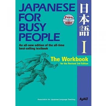 Japanese for Busy People 1: The Workbook for the Revised 3rd Edition