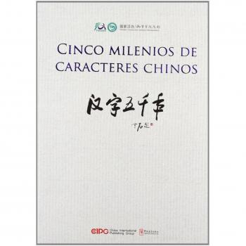 CINCO MILENIOS CARACTERES CHINOS