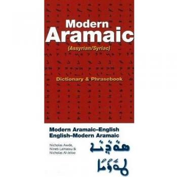 MODERN ARAMAIC-ENGLISH DICTIONARY AND P: Assyrian/Syriac