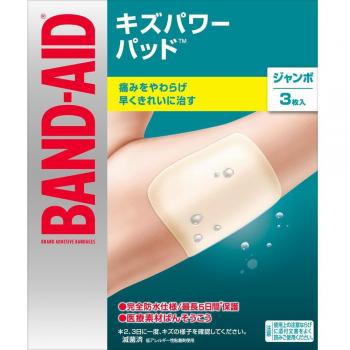 Kizu Power Pad Jumbo Waterproof First Aid Bandage for Skin Protection