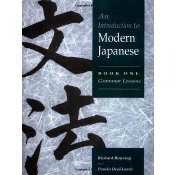 Introduction to Modern Japanese v1: Volume 1, Grammar Lessons