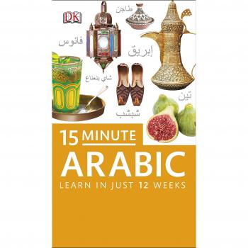 15-Minute Arabic: Learn in Just 12 Weeks