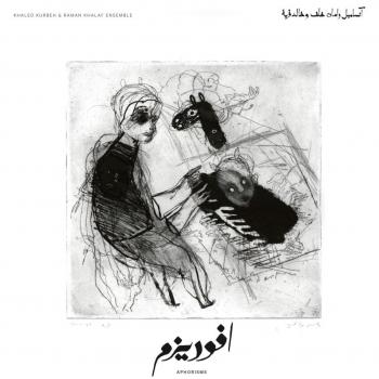 APHORISMS [Vinilo]
