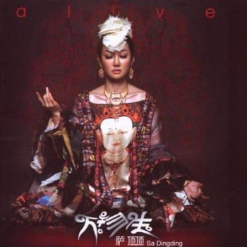 Alive - Sa Ding Ding