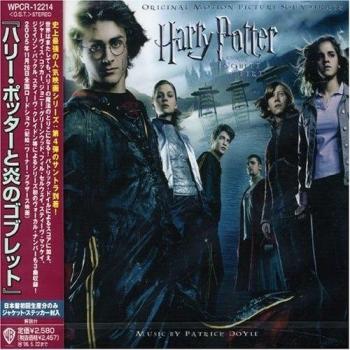 Harry Potter and...