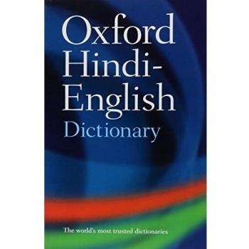 The Oxford Hindi-English Dictionary