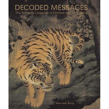 Decoded Messages: The Symbolic Language of Chinese Animal Painting