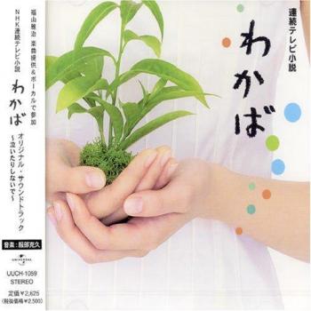 Wakaba                                                                                                                                                                                                                                                    Impor