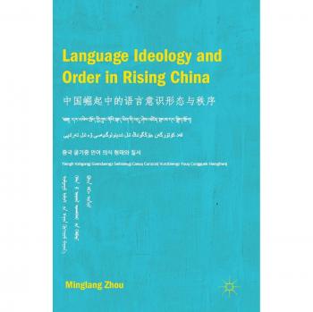 Language Ideology and Order in Rising China