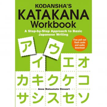 Kodansha's Katakana Workbook: A Step-by-step Approach To Basic Japanese Writing