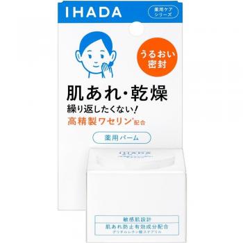 Shiseido IHADA Medicated Balsam 20g - Skin Conditioning Balm