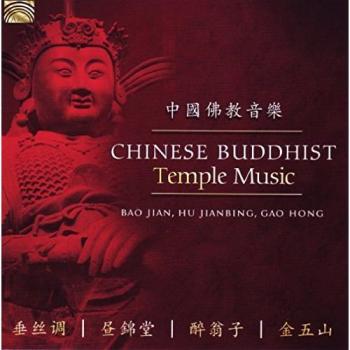 Chinese Buddhist Temple Music