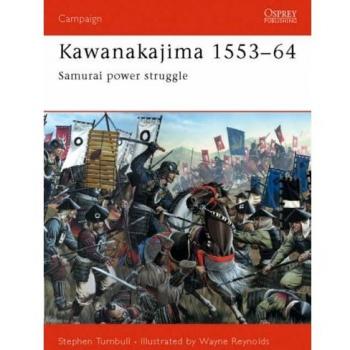 Kawanakajima 1553-64: Samurai power struggle: No.130
