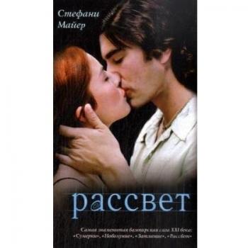 Rassvet