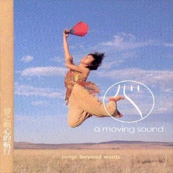 Songs Beyond Words