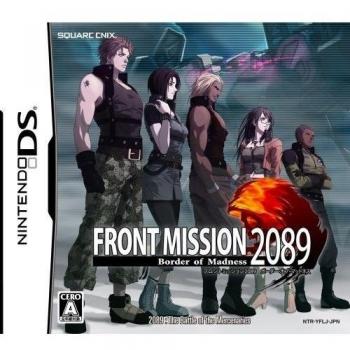 Front Mission 2089: Border of Madness